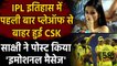 IPL 2020: पहली बार Playoff से बाहर हुई CSK तो MS Dhoni की Wife Sakshi हुईं Emotional |वनइंडिया हिंदी