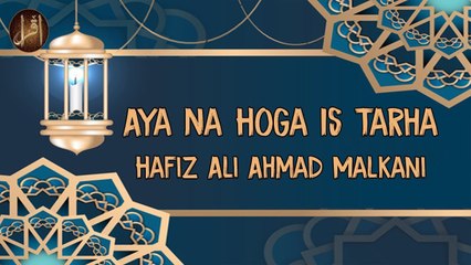 Aya Na Hoga Is Tarha | Hafiz Ali Ahmad Malkani | Naat | Iqra | HD Video