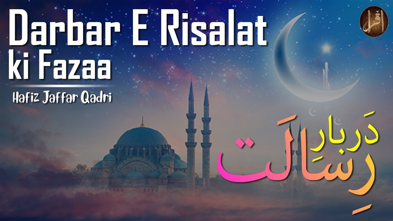 Darbar e Risalat Ki Fazaa | Hafiz Jaffar Qadri | Naat | Iqra | HD Video