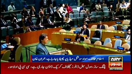 ARY News Bulletin | 12 PM | 26 October 2020