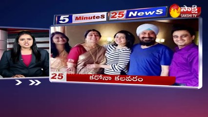 5 నిమిషాలు.. 25 వార్తలు@1PM