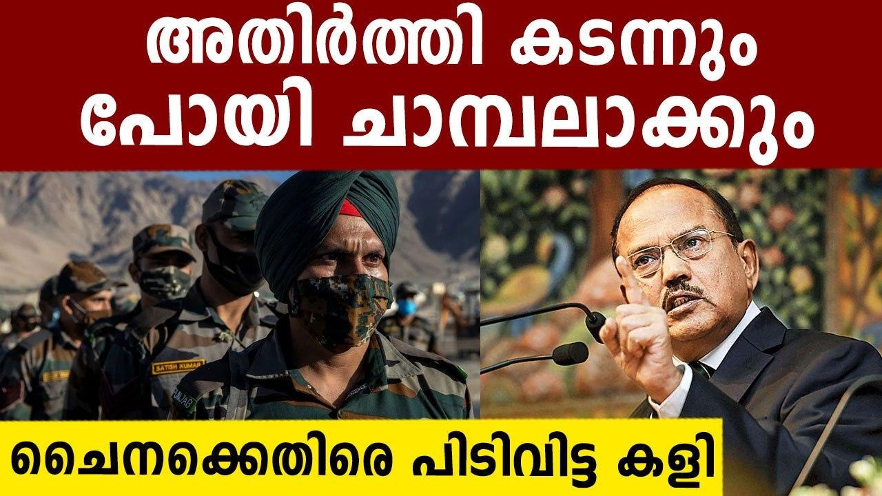 Ajith Doval says India will fight even on foreign soil to protect our land | Oneindia Malayalam