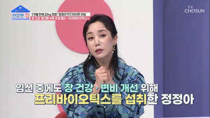 ❛이것❜ 정정아의 다이어트 ★특급 비법☆ #광고포함