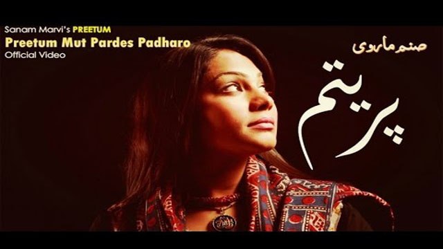 Preetum Mut Pardes Padharo | Sanam Marvi | Sufi Song | Virsa Heritage Revived