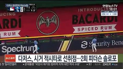 다저스, WS 우승까지 1승…커쇼 승리투수