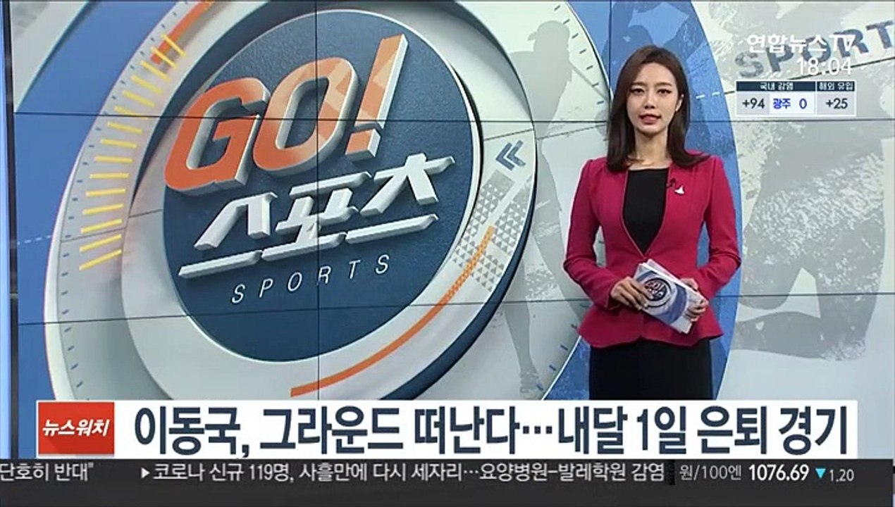 이동국, 그라운드 떠난다…내달 1일 은퇴 경기