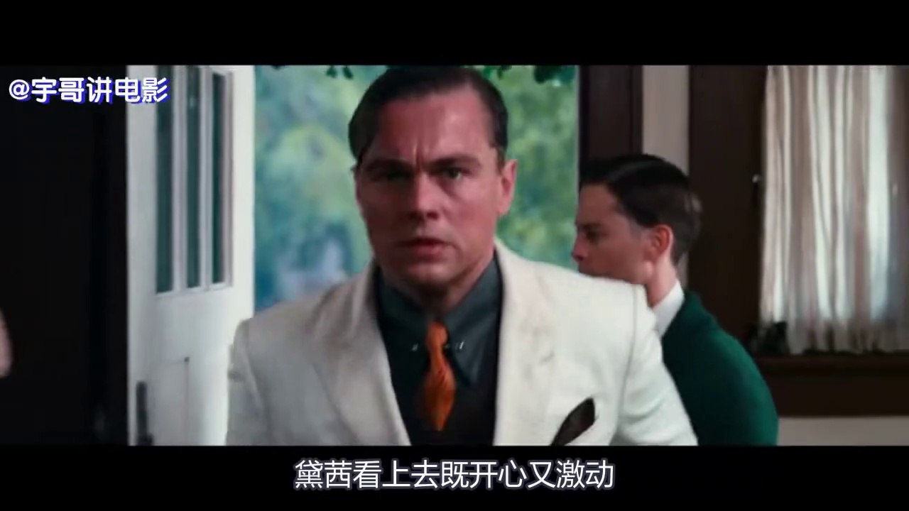 【宇哥】穷小伙装成富二代撩妹，还为她盖了座宫殿，妹子疯了……《了不起的盖茨比》