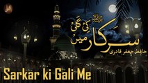 Ik Roz Hoga Jana Sarkar ki Gali me | Hafiz Jaffer Qadri | Naat | Iqra | HD Video