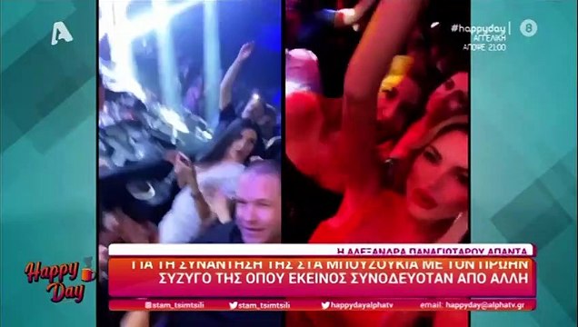 Παναγιώταρου: Αυτή είναι η σχέση της σήμερα με τον Γιαννόπουλο