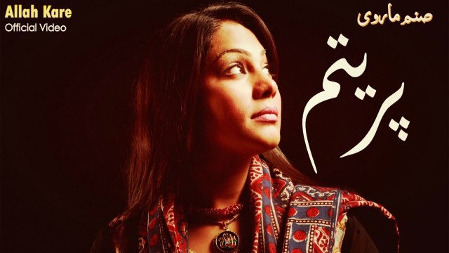 Allah Kare | Sanam Marvi | Sufi Song | Mian Muhammad Baksh | Virsa Heritage Revived