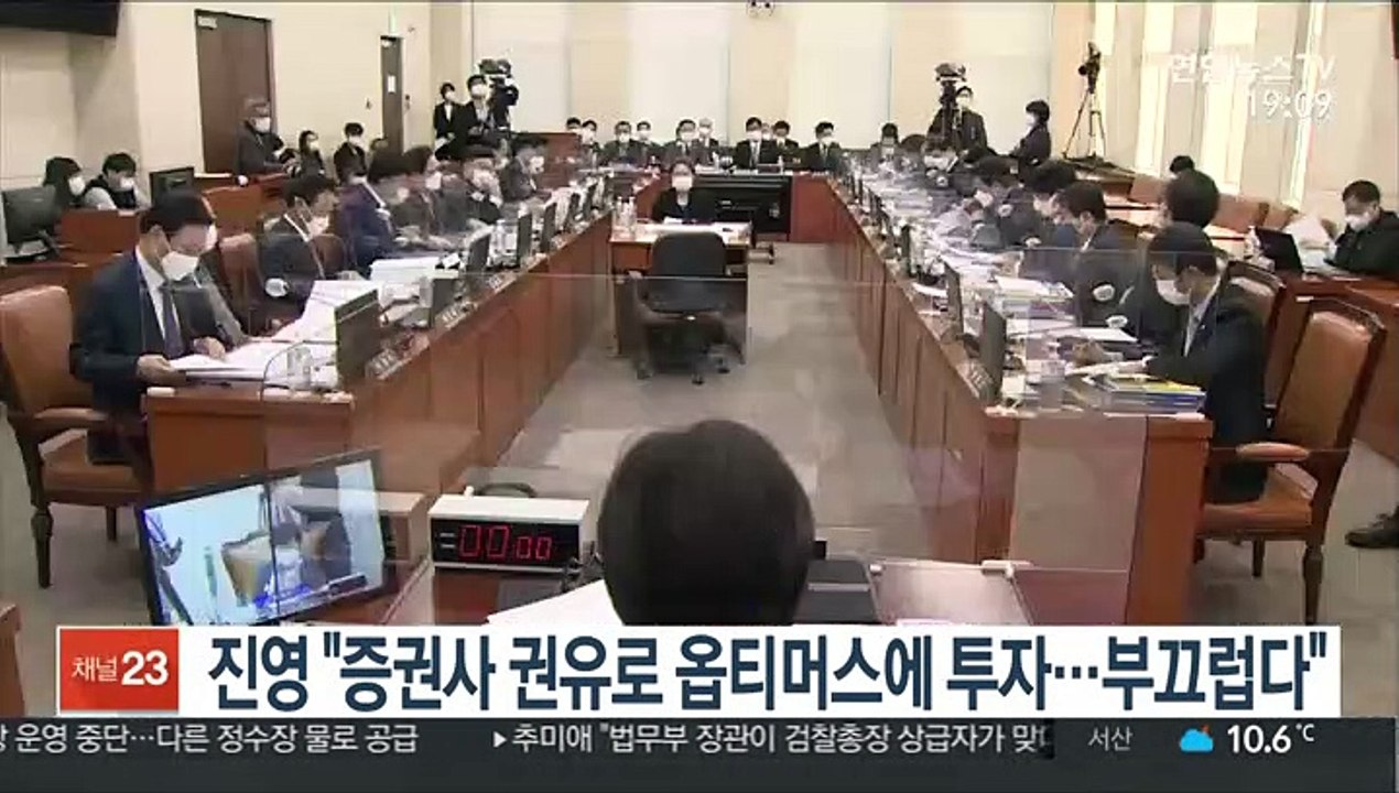 진영 "증권사 권유로 옵티머스에 투자…부끄럽다"