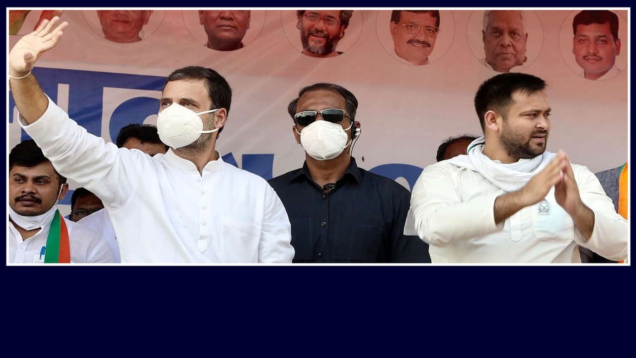 Bihar Elections 2020 : Rahul Gandhi Rallies ఎన్నికల వేళ హామీలు వాస్తవం మాత్రం అందుకు విరుద్దంగా..