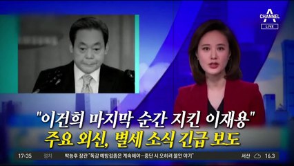 가장 먼저 빈소 찾은 조카 이재현 CJ 회장
