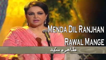 "Menda Dil Ranjhan Rawal Mange" | Show | | Tahira Syed | Love Song