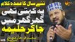 Yeh Kehti Thi Ghar Ghar | Muhammad Farhan Junaidi | New Naat 2020 | Iqra | Best Naat In The World