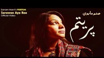 Sarawan Aya Roo | Sanam Marvi | Virsa Heritage Revived | Folk