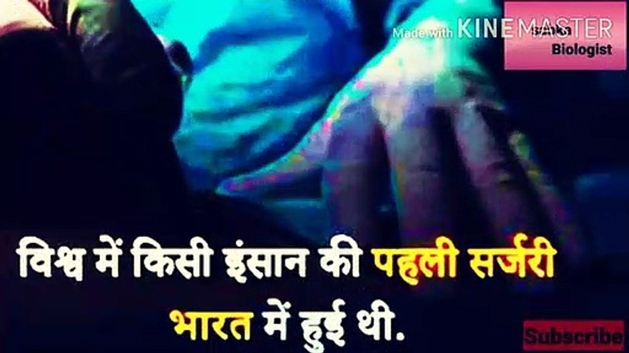 Unknown Facts