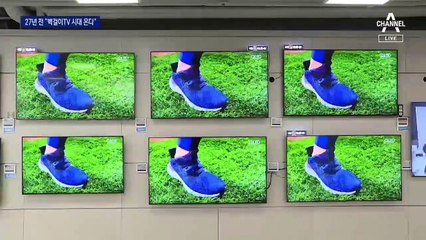 “벽걸이 TV·화상회의”…수십 년 뒤 현실화된 이건희 생각