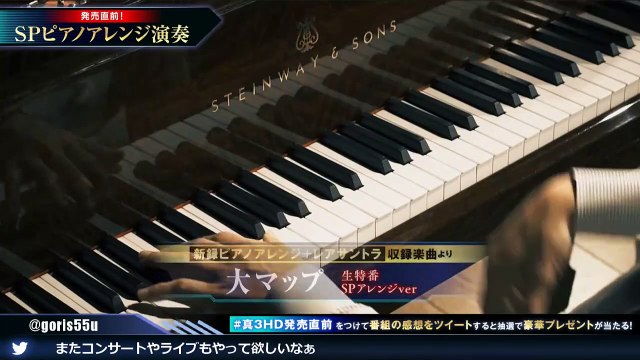 Shin Megami Tensei III: Nocturne HD Remaster