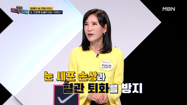 눈 세포 손상과 혈관 퇴화까지 막아주는 '이것'의 정체는?