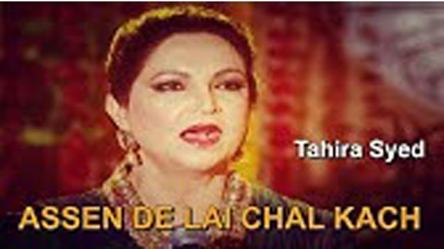 Assen De Lai Chal Kach | Tahira Syed | Virsa Heritage Revived | Pahari | Folk