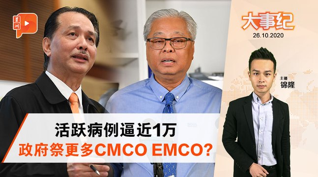 冠病Covid19增1240病例历来最高 活跃病例9744