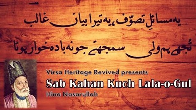 Sab Kahan Kuch Lala-o-Gul | Hina Nasarullah | Mirza Ghalib | Virsa Heritage Revived