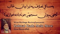 Zulmat Kade Mein Mere | Hina Nasarullah | Kalam-e-Ghalib | Virsa Heritage Revived