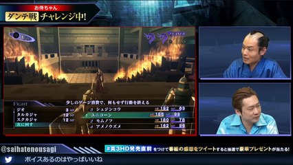 Shin Megami Tensei III: Nocturne HD Remaster Dante Battle