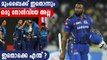 IPL 2020 : Kieron Pollard Explains The Real Reason For The Defeat | Oneindia Malayalam
