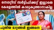 clearance certificate is mandatory for people who coming to Kerala | Oneindia Malayalam