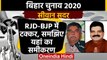 Bihar Assembly Elections 2020: Siwan Sadar Assembly Seat का क्या है सियासी समीकरण ? | वनइंडिया हिंदी
