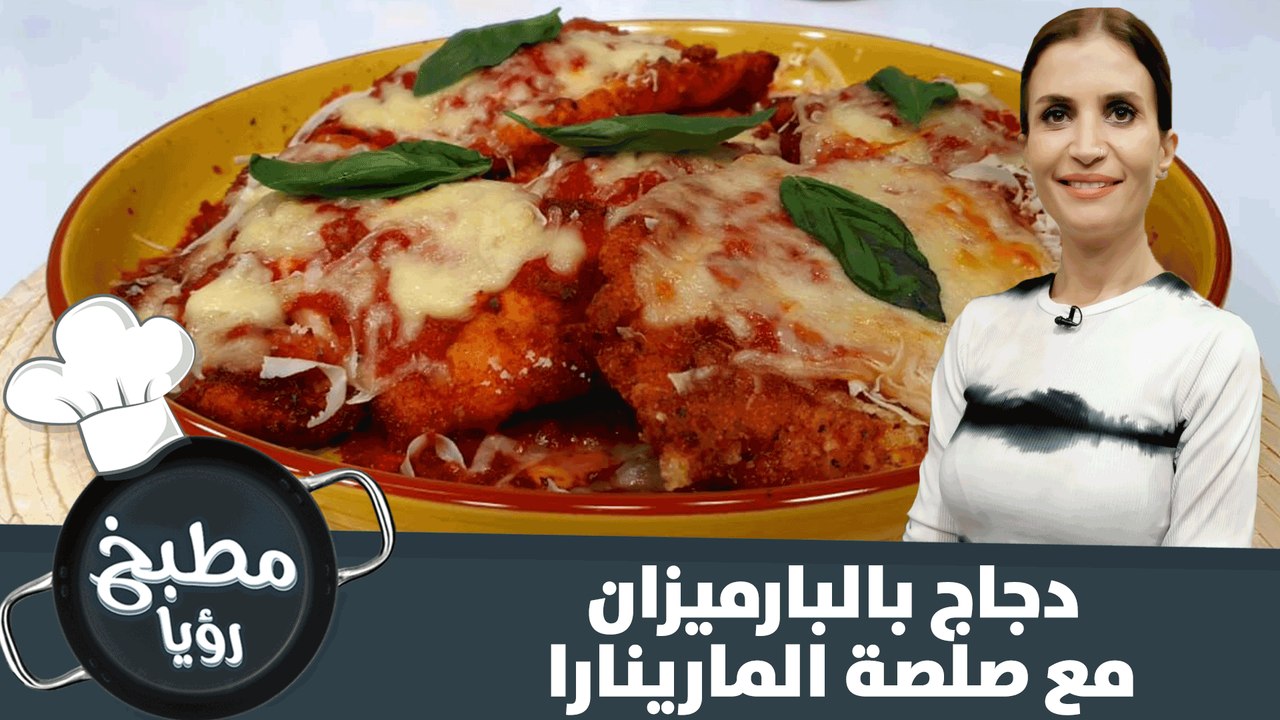 هل تعرف ما هي صلصة المارينارا؟