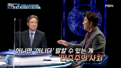 “지금 권위주의 정권과 다를 게 없다!” 권성동의 폭탄 발언
