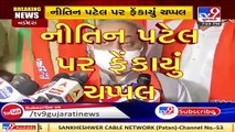 નાયબ મુખ્યપ્રધાન નીતિન પટેલ પર ફેંકાયું ચપ્પલ : Vadodara | Tv9GujaratiNews