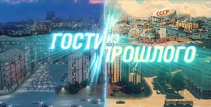 Гости из прошлого - 2 серия (2020) HD комедия смотреть онлайн