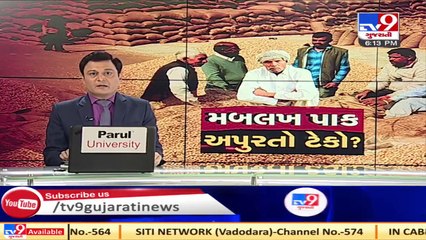 Farmers create ruckus over getting unfair prices for paddy crops in Bavla, Ahmedabad_ TV9News