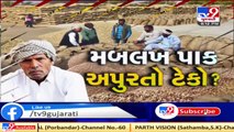 Farmers rejoice over getting satisfactory prices against groundnuts in Visnagar APMC, Mehsana_ TV9