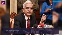 RBI Governor Tests Positive For COVID-19: आरबीआय गव्हर्नर Shaktikanta Das कोविड-19 चाचणी पॉजेटिव्ह