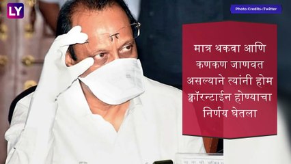 Ajit Pawar Tested Negative For Covid-19: उपमुख्यमंत्री अजित पवार यांची कोविड-19 चाचणी निगेटिव्ह