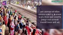 Mumbai Local Train Update: आता सर्व महिला प्रवाशांना मुंबई लोकल ट्रेनमधून प्रवास करण्याची परवानगी