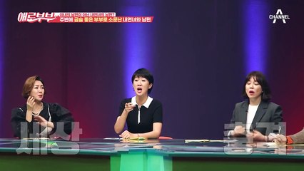 [#애로드라마 13-2회] 내연녀 아이의 아빠가 되어버린 남편, 무너져버린 주말부부의 환상