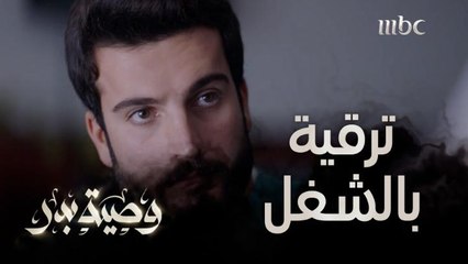 خالد يستغل الفرصة ويحصل على ترقية في الشغل
