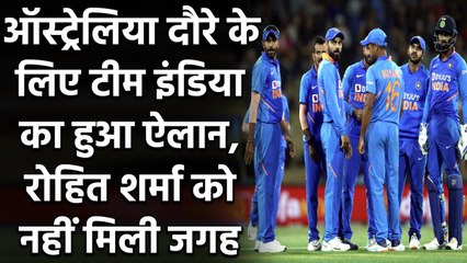 Team India squad for Australia tour: BCCI ने दौरे के लिए किया Team India का ऐलान | वनइंडिया हिंदी