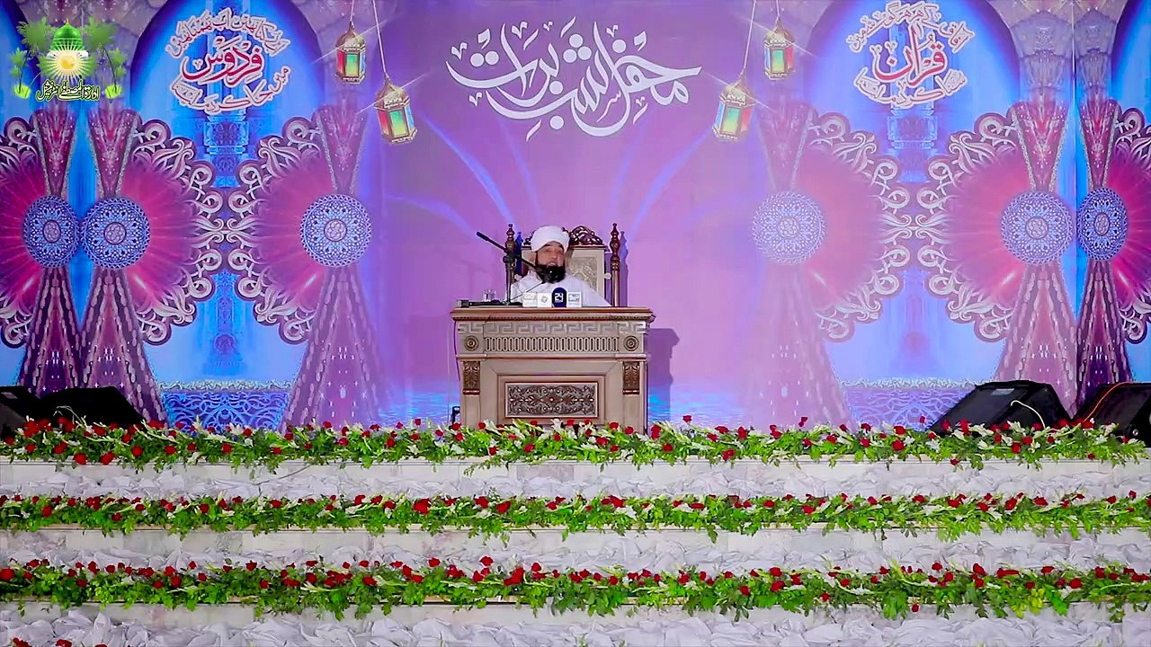 Raza_Saqib_Mustafai_|_Shabe_Barat
