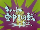 Ugo re del Judo - 004 - Il triplo salto del gatto - Odette e il principe