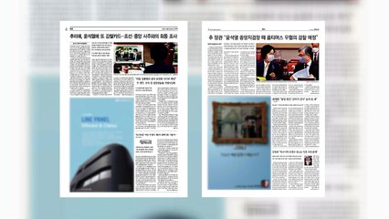 조간 브리핑(10월 27일) / YTN