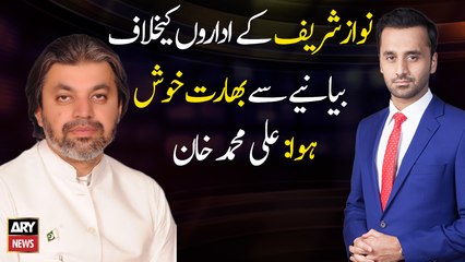 India is happy with the statements of Nawaz Sharif: Ali Muhammad Khan