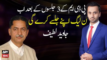 Now PML-N will hold its own rallies: Mian Javed Latif