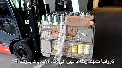 قاعة زغرب الرياضية تتحول مستشفى ميدانيا في مواجهة كورونا